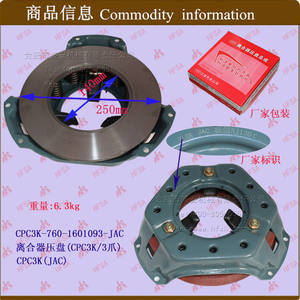 Pièces de chariot élévateur 3 tonnes en gros : Plaques de pression d'embrayage anciennes CP3K (CPC3K/3 mâchoires) et kits d'accessoires - Product Image 1