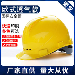 Casco de Seguridad Transpirable de Estilo Europeo con Hebilla Ajustable para Protección de la Cabeza en Obras de Construcción - Product Image 4
