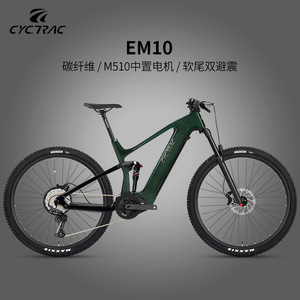 Vélo de montagne électrique à moteur central Bafang M510, cadre en carbone de 27,5 pouces, suspension intégrale, vélo de cross-country - Product Image 5
