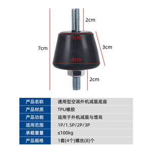 Air Conditioner <b>Vibration</b> Damping Pad Rubber Base Anti <b>Vibration</b> Feet For Outdoor Unit 4 Pcs Set - Product Image 5