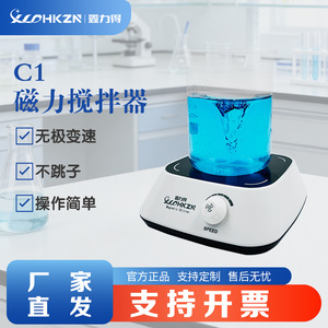 Agitador Magnético Xldhkzn XLD-C1, Mini Agitador Eléctrico de Laboratorio, Mezclador de Pigmentos - Product Image 2