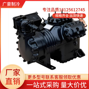 Compresseur frigorifique semi-hermétique Copeland D6DJ5 400X AWM D pour entrepôt frigorifique - Product Image 5