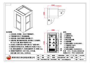 Douche d'air d'angle à angle droit intelligente | Équipement peu encombrant pour salle blanche | Dépoussiérage automatique | OEM/ODM - Product Image 6