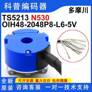 Encoder Incremental Tamagawa OIH48 2048P8 L6 5V con Cables y Centro Abierto - Product Image 2