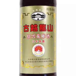 Gu Yue Long Shan Shaoxing Huadiao ไวน์, อายุสามปี, 600มล. (สำหรับผัด) - Product Image 4