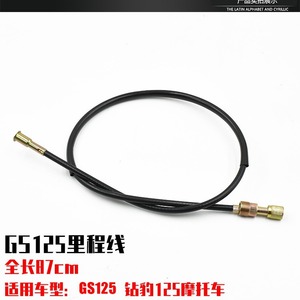 Gs125 Odometer <b>Cable</b> 87cm For Gs125 Knife Type Motorcycle Replacement Part - Product Image 1