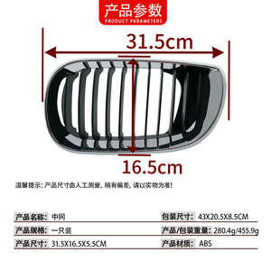 Grille de pare-chocs avant BMW Série 3 E46 51137030545 semi-électroplaquée gauche et droite, pièce de rechange - Product Image 4
