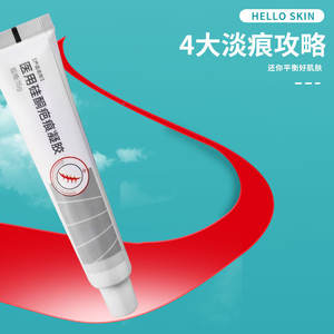 Gel de Silicona Médica Nanjing Tongrentang 15g para Cicatrices de Quemaduras, Traumatismos y Cirugía - Product Image 5