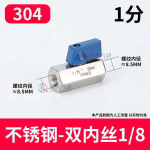 บอลวาล์วสแตนเลส 304 เกลียวภายนอก-ภายในคู่ ขนาดเล็ก 1-4 จุด ควบคุมด้วยมือ สำหรับสื่อแก๊ส - Product Image 3