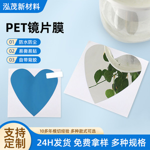 Film métallisé pour animaux de compagnie Hongmao, taille personnalisable, découpe à la demande, auto-adhésif, pour jouets et réflecteurs en plastique - Product Image 3
