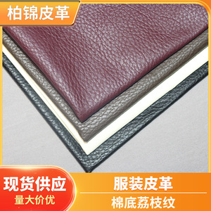 Cuir PU gaufré pour usage vestimentaire - Product Image 5