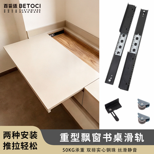 Table coulissante robuste BETOCI, capacité de charge de 50 kg, roulements à billes à double rangée pour fenêtre ou bureau - Product Image 5