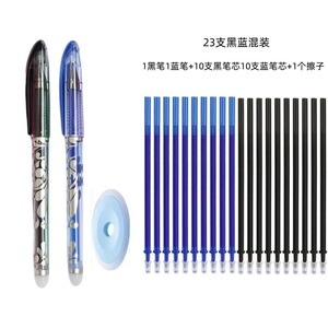 可擦笔套装，带橡皮擦0.5毫米书写宽度塑料材料2支笔 + 20支笔芯 + 1支橡皮擦 - Product Image 3