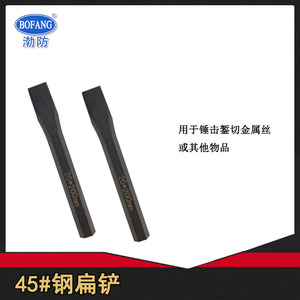 Cincel plano Bofang de 20x20 mm y 200 mm de longitud, de acero al carbono, para carpintería y trabajos metálicos. - Product Image 3