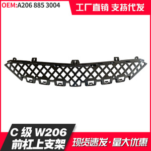 Mercedes-Benz Bumper Reinforcement Beam A2068853004 For C-Class 206 New Replacement Part - Product Image 5