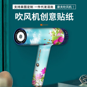Confu Hair Dryer Skin Protective <b>Film</b> Easy Install Household Multi Design - Product Image 3