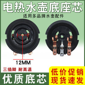 Termostato para Hervidor Eléctrico de Ebullición Rápida Haishengda con Interruptor de Vapor y Base Conectora, Piezas Centrales - Product Image 5