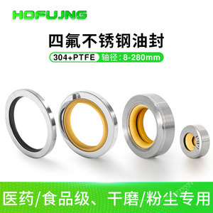 ซีลเพลาสแตนเลสสีเหลืองนำเข้า ขนาดเส้นผ่านศูนย์กลางภายใน 8-280 มม. เกรดอาหาร ปราศจากน้ำมัน เกรดยา ผลิตจาก PTFE สำหรับการบดแบบแห้ง - Product Image 2