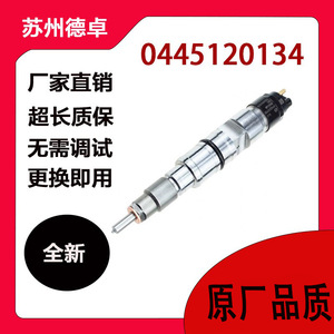 หัวฉีดคอมมอนเรล 0445120134 สำหรับเครื่องยนต์ดีเซล Bosch Foton Wogra ISF 3.8 อะไหล่ทดแทน - Product Image 3
