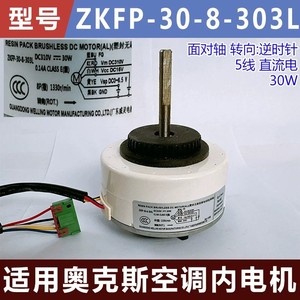 มอเตอร์ไฟฟ้า AUX Electric Resin Pack Brushless DC รุ่น ZKFP-30-8-303L 30W 1330rpm สำหรับเครื่องปรับอากาศภายใน - Product Image 5