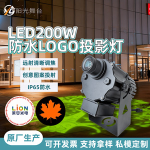 Outdoor Waterproof 200W Logo <b>Projector</b> Light For <b>Walls</b> And Floors Advertising Pattern Text Display - Product Image 5