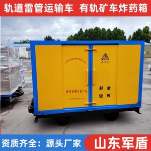 Mine Explosive <b>Transport</b> Cart Steel 4 Wheels Solid Tires For Energy Mining - Product Image 5