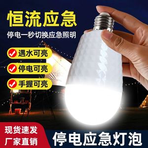 Portable 15W 1800mA Multifunctional LED Emergency Bulb Built-in <b>Battery</b> for Indoor Outdoor Use B22 E26 E27 Bases for Residential - Product Image 3