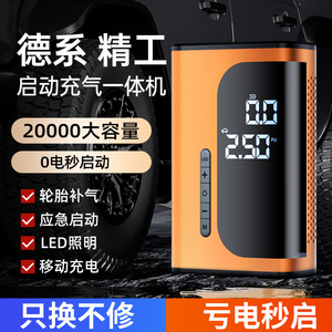 Car Jump Starter Air <b>Pump</b> Digital Display 12V Type C 220V 300A Peak Current Two Cylinders Emergency Use - Product Image 2