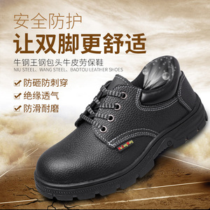 Niu รองเท้านิรภัยหนัง Baotou เหล็กเหล็กเหล็กเหล็กรองเท้าทำงานผู้ชายกันแตกปลายเท้าเหล็กป้องกันการเจาะ - Product Image 1