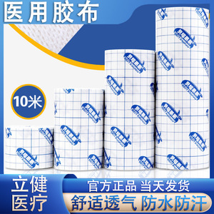 Bande adhésive médicale Betagogo, non tissée, respirante, hypoallergénique, pansement pour les premiers soins - Product Image 5