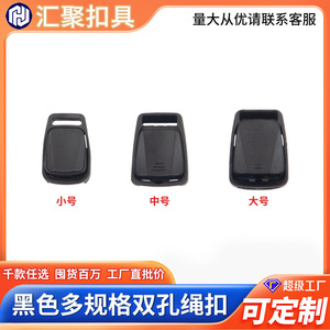 Double Hole Rope Buckle Plastic Quick Release Fitting For <b>Pet</b> <b>Collars</b> Bags Shoe Laces Solid Color Small Medium Large - Product Image 5