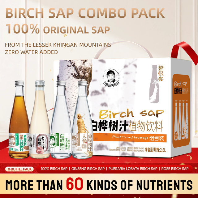 Jiufengshan Yangxingu Pure Birch Sap Juice 8-Bottle Gift Box Healthy Hydration Vegan Energy Drink
