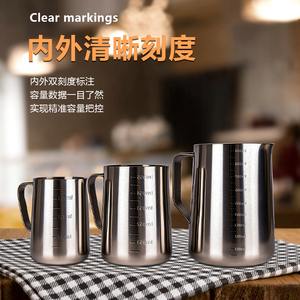 Stainless Steel Latte Art <b>Mug</b> 304 With Graduated Markings For Milk Frothing Home Use - Product Image 1