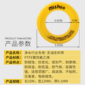 Cinta de Sellado de Roscas de PTFE Mishoo, 12 mm x 0,1 mm x 10 m, Certificada, Impermeable y a Prueba de Fugas - Product Image 4
