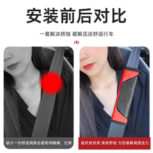 Almohadillas para cinturón de seguridad de coche, material de fibra de carbono, protección duradera para mayor comodidad al conducir - Product Image 5