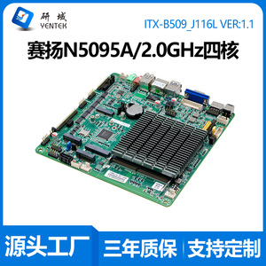 เมนบอร์ดอุตสาหกรรม Yentek Mini ITX Celeron N5095 DDR4 ช่องสัญญาณเดี่ยว 6 พอร์ต Serial พร้อม VGA HDMI LVDS - Product Image 5