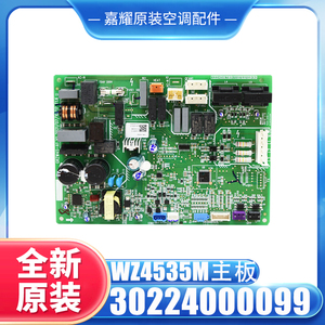 Carte mère Gree Wz4535m 30224000099, circuit imprimé d'origine pour climatiseur monté au plafond Grzw45 A1 - Product Image 2