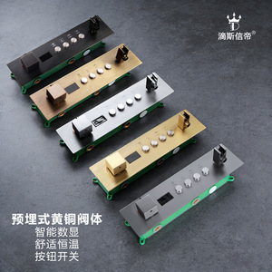 Disixindi - Conjunto de Ducha con Cuerpo de Válvula de Cobre, Pantalla Digital y Válvula Mezcladora Oculta V 020PG - Product Image 5