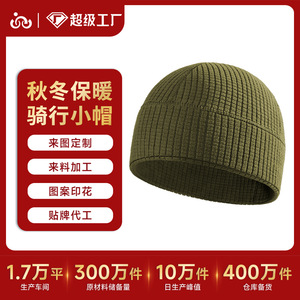 Customized Fleece Brimless Cap Windproof Warm For Skiing Mountaineering Cycling Sports Adult Solid Color - Product Image 4