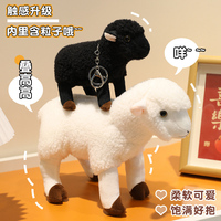 Nouveau lever du soleil sur mesure mignon doux en peluche Simulation mouton/chèvre porte-clés petite peluche Animal sauvage poupée PP coton maille OPP sac