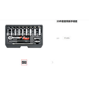 Yato 20-Piece Socket Wrench <b>Set</b> 1/2 In Chrome Vanadium Steel Impact <b>Tool</b> Kit For Auto Repair - Product Image 2