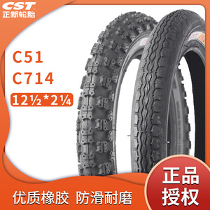 Neumático C714 de 12 1/2 X 2 1/4 Pulgadas para Bicicleta Infantil, 30TPI, Excelente Calidad, Resistente al Desgaste y Antideslizante - Product Image 5