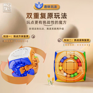 Magic Domain Rolling Ball Cube 3x3 Juguete de rompecabezas que estimula el cerebro para niños de 4 a 6 años - Product Image 5