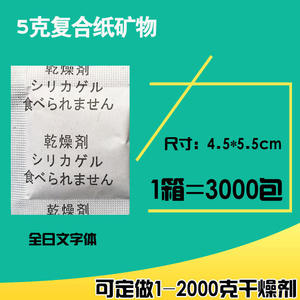 YoYiFresh 5 กรัม ซิลิกาเจลกันเชื้อราสำหรับอาหาร ผลิตภัณฑ์จากญี่ปุ่น บรรจุภัณฑ์ซิลิกาเคลย์ สำหรับเสื้อผ้าและอาหารทั่วไปจากญี่ปุ่น - Product Image 1