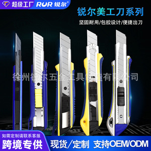 RUR Utility Knife Stainless Steel Snap Off Blades Blue Handle Plastic Anti Slip For Box Cutting Wallpaper Unpacking - Product Image 5