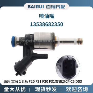 Injecteur de carburant 13538682350 0261500073 pour Bmw série 1 série 3 citroën, nouvelle pièce de rechange en métal - Product Image 5