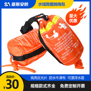 Bolsa de Cuerda de Rescate Yasyan Naranja, Bolsa de Seguridad Acuática con Instrucciones para Uso en Emergencias - Product Image 5