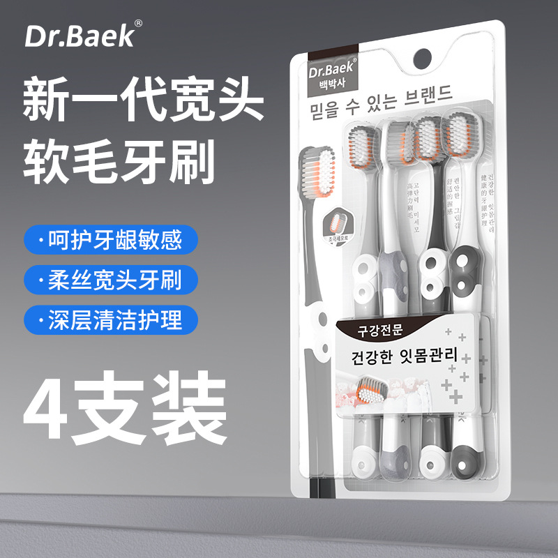 ขนแปรงอ่อนนุ่มหัวกว้าง [4 แพ็ค] KR-052