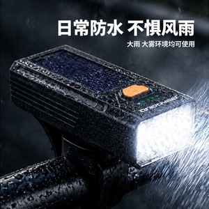 Yueli Solar Bicycle Headlight 1200mAh USB-C Rechargeable <b>LED</b> <b>Light</b> For <b>Night</b> Riding - Product Image 4