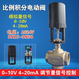 Vanne électrique bidirectionnelle Ou Zheng DN25 DN32 DN40 DN50 avec actionneur 0-10V pour le contrôle de l'eau - Product Image 5